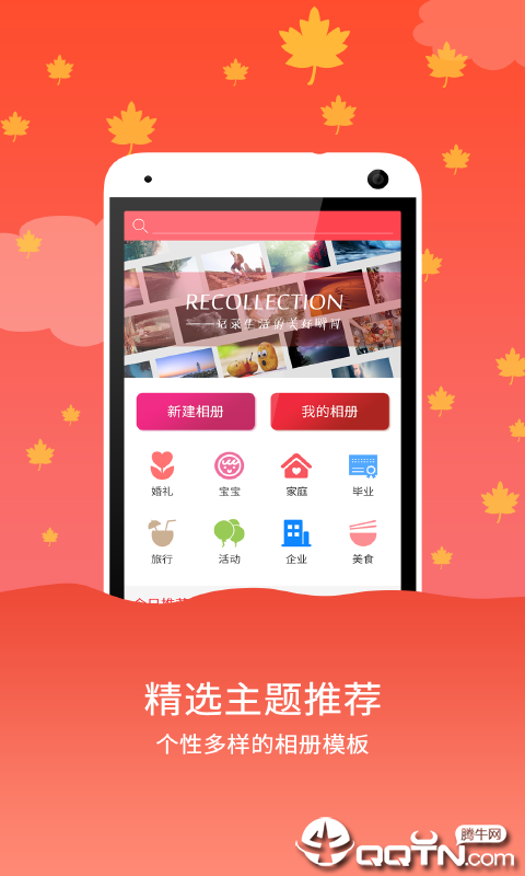 音乐相册精灵安卓2025最新版本_音乐相册精灵官方下载