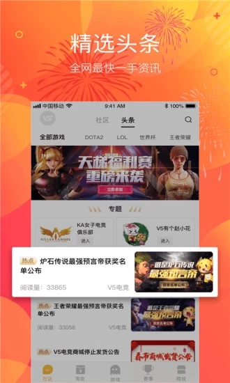 V5电竞最新官网下载_V5电竞2025最新下载