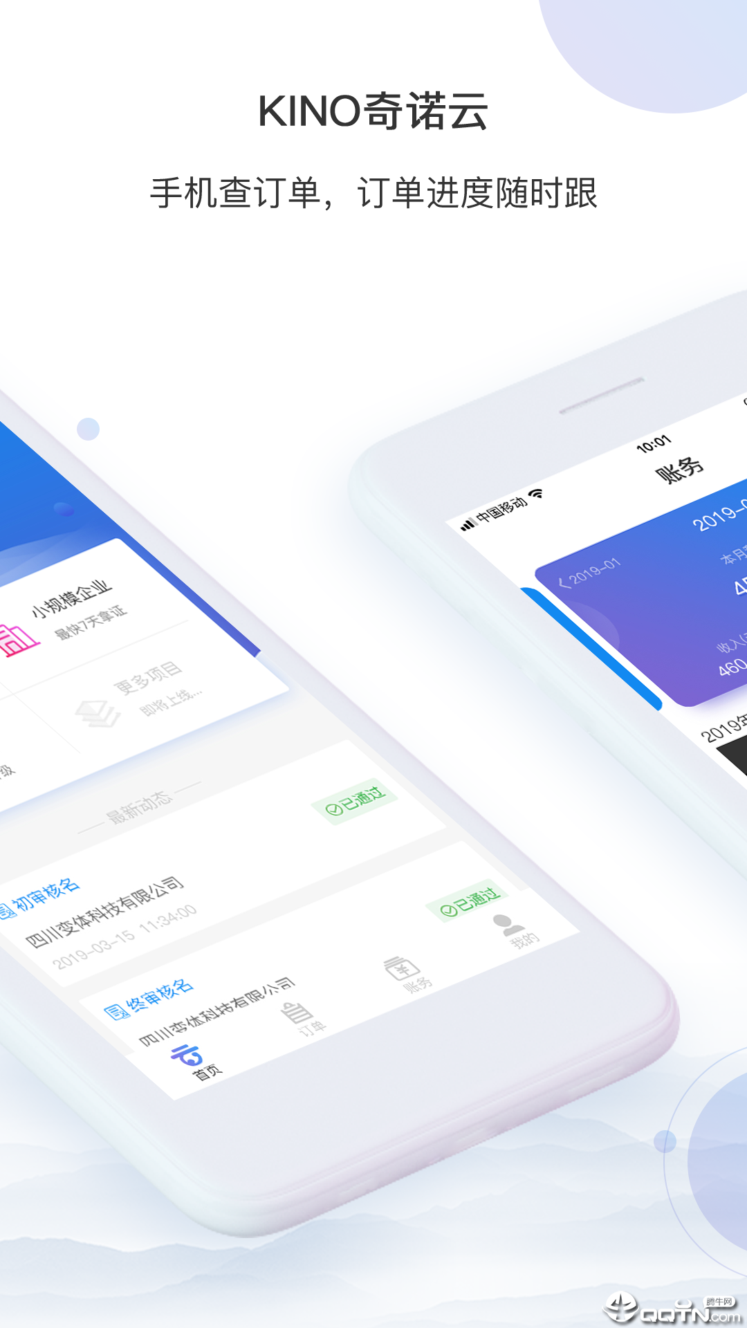 奇诺云2025最新版_奇诺云安卓版下载