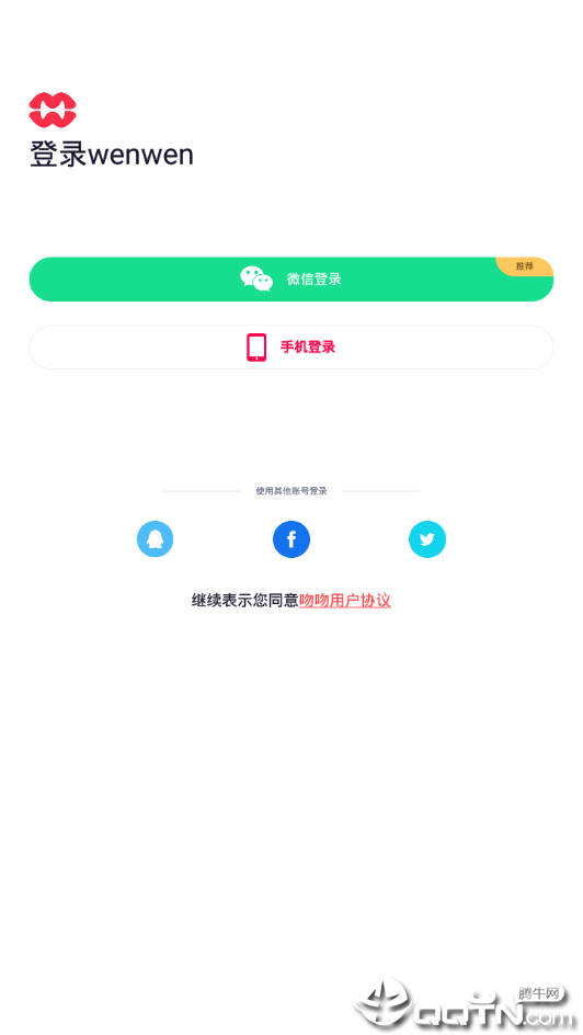 吻吻科技手机版下载_吻吻科技安卓版