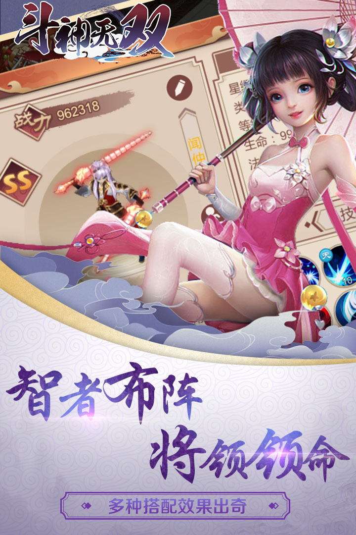斗神无双vivo版下载最新版本2025_斗神无双vivo版最新版下载