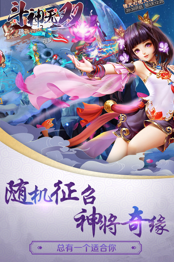 斗神无双vivo版下载最新版本2025_斗神无双vivo版最新版下载