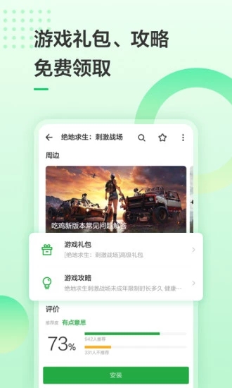 豌豆荚手机助手纯净版下载_豌豆荚手机助手手游下载