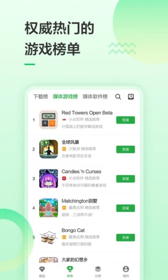 豌豆荚手机助手纯净版下载_豌豆荚手机助手手游下载