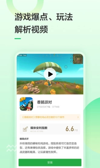 豌豆荚手机助手纯净版下载_豌豆荚手机助手手游下载