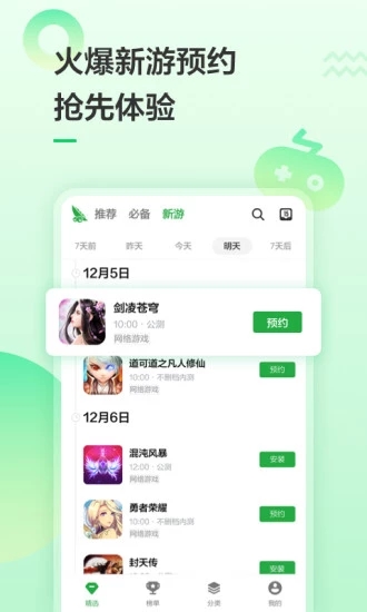 豌豆荚手机助手纯净版下载_豌豆荚手机助手手游下载