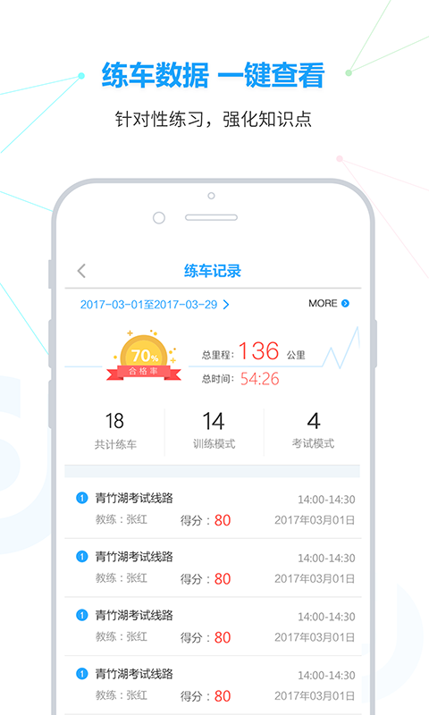 滴驾学员2025最新手机版下载_滴驾学员安卓版下载