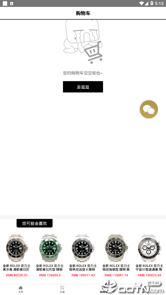 名人站中文版下载_名人站2025最新版免费下载