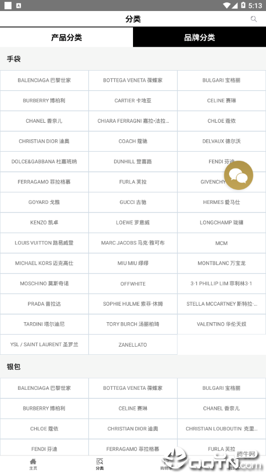 名人站中文版下载_名人站2025最新版免费下载