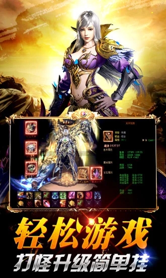魔域神曲手游app最新官方版_魔域神曲手游免费版下载
