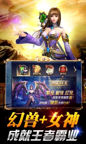 魔域神曲手游app最新官方版_魔域神曲手游免费版下载