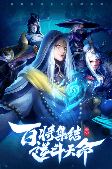 斗将手游游族版最新版2025下载_斗将手游游族版下载最新版本2025
