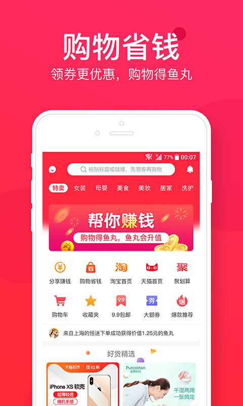 小鲤鱼最新版下载_小鲤鱼最新版下载