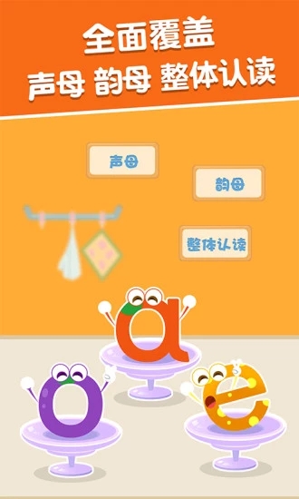 麦田拼音APP官方正版免费_麦田拼音APP官方免费下载