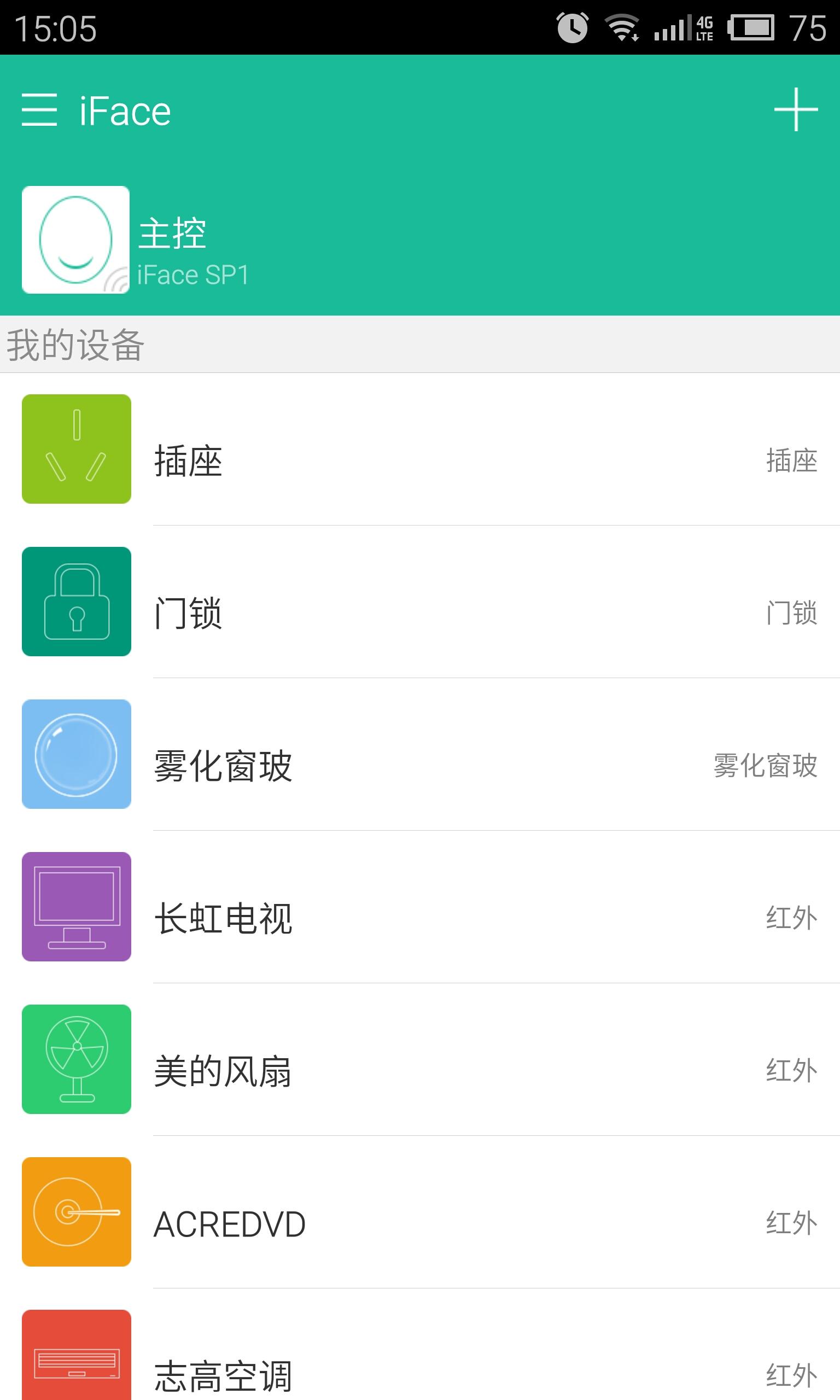唯控智能锁APP下载安装_唯控智能锁官方手机端下载
