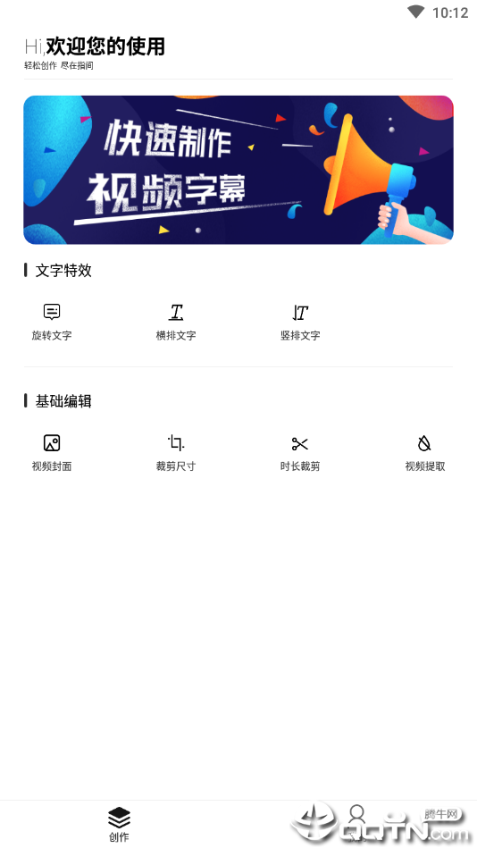 指间视频字幕官方版_指间视频字幕APP下载