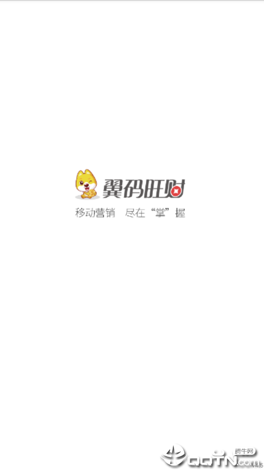 旺财单机版下载_旺财2025新版