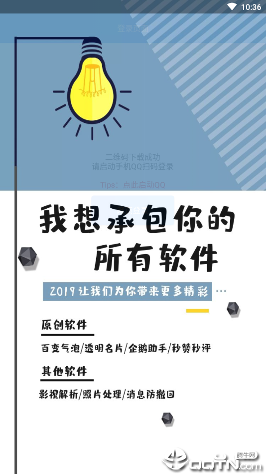 查询QQ注册时间最新版本_查询QQ注册时间最新官网下载