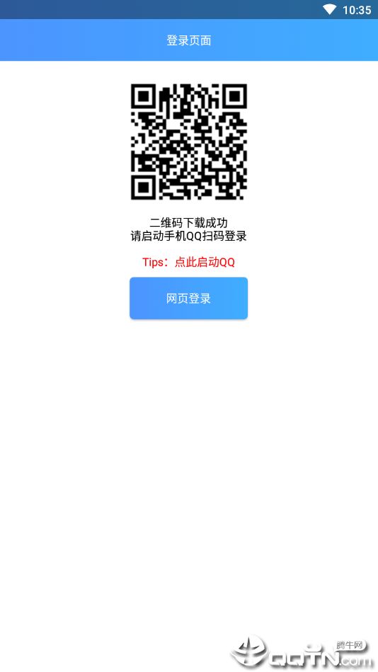 查询QQ注册时间最新版本_查询QQ注册时间最新官网下载