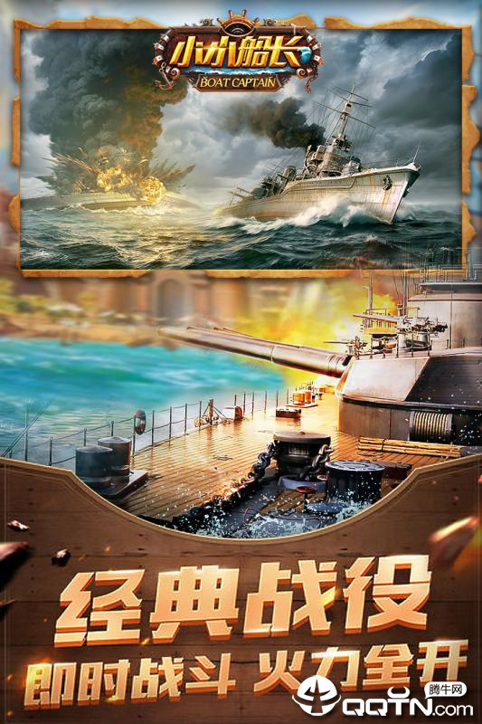 小小船长果盘版最新版下载_小小船长果盘版正版免费下载