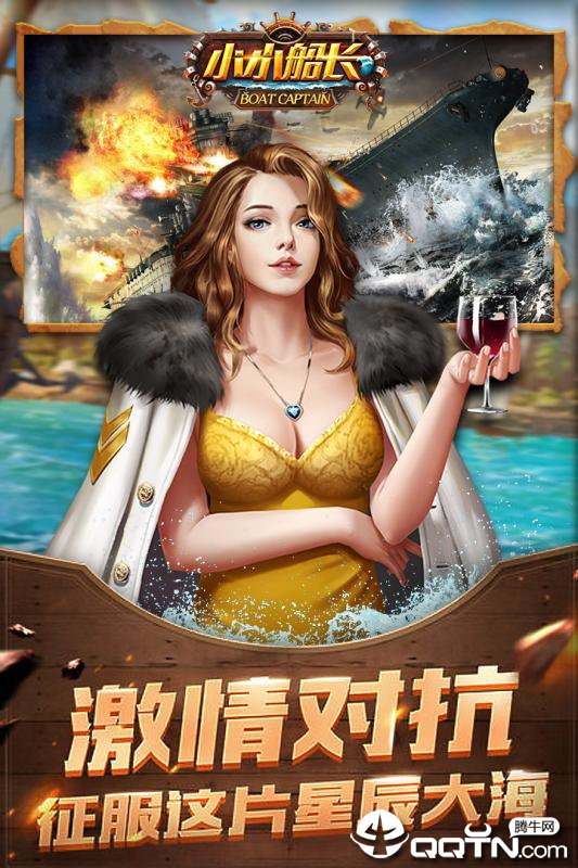 小小船长果盘版最新版下载_小小船长果盘版正版免费下载