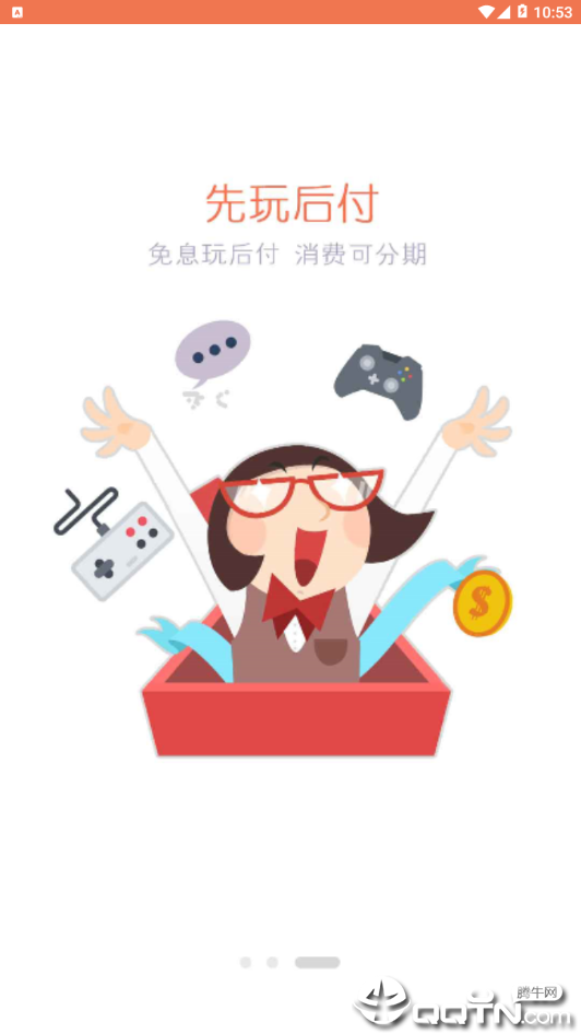 游娱宝免费下载_游娱宝APP安装下载