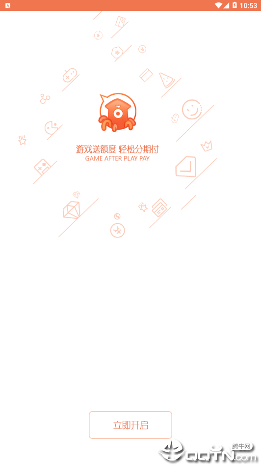 游娱宝免费下载_游娱宝APP安装下载