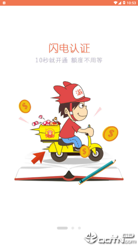 游娱宝免费下载_游娱宝APP安装下载