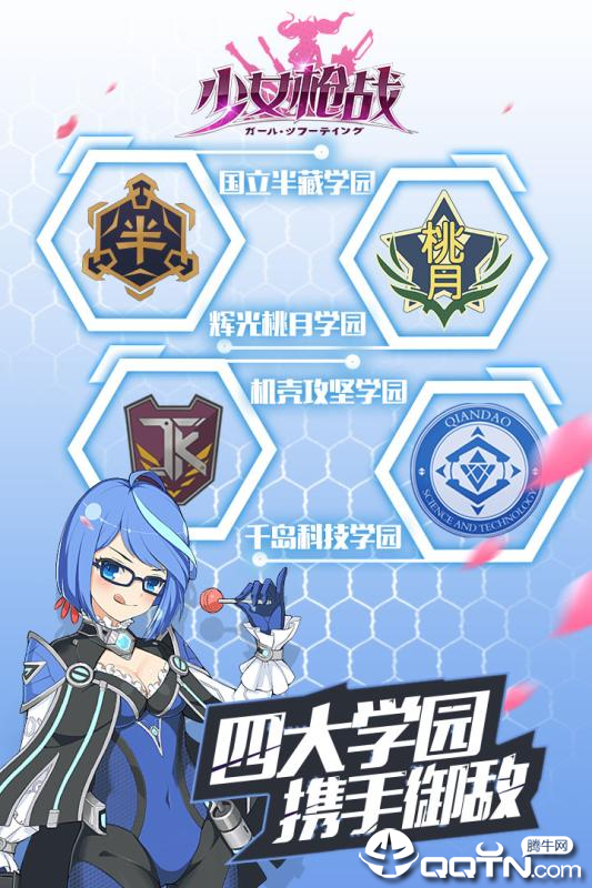 少女枪战公测版免费版游戏下载安装_少女枪战公测版app官方正版