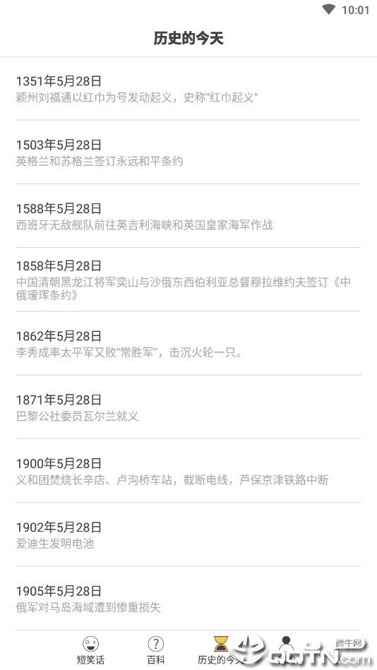 考拉段子安卓App下载_考拉段子app最新官方版