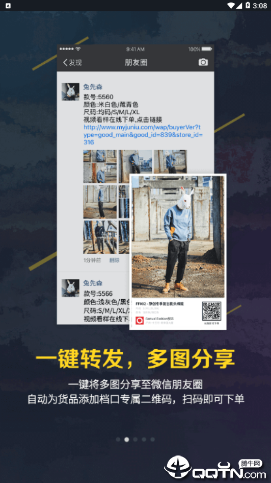 巨牛旺铺官方下载_巨牛旺铺安卓App