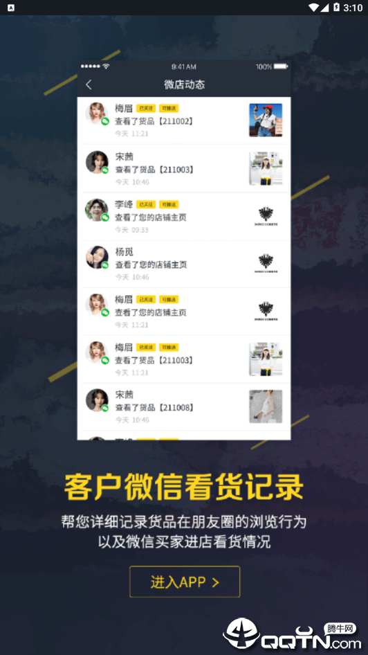 巨牛旺铺官方下载_巨牛旺铺安卓App