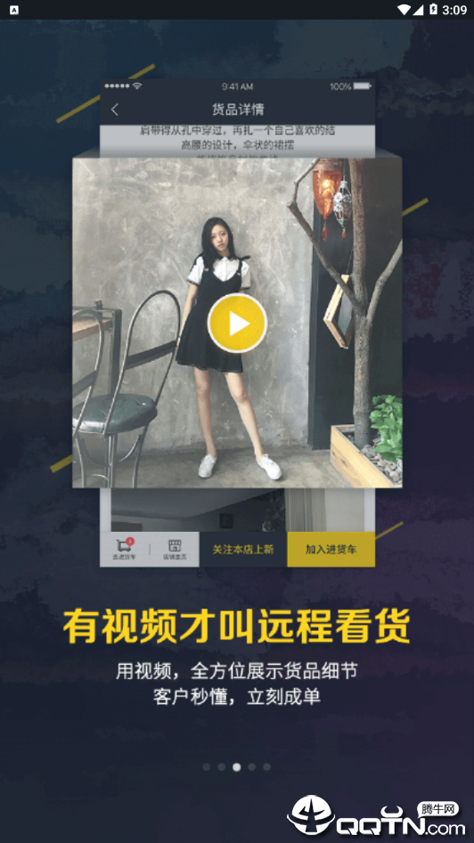巨牛旺铺官方下载_巨牛旺铺安卓App