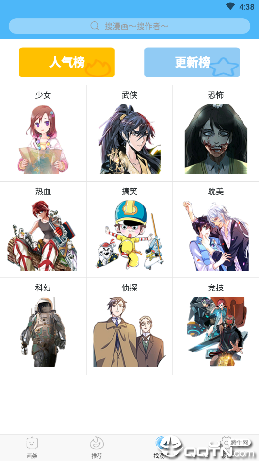 扑飞动漫3.1.8版本app官方正版_扑飞动漫3.1.8版本正式版下载