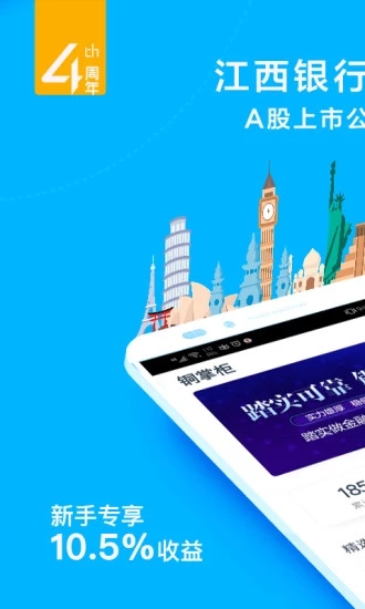 铜掌柜理财APP官方正版_铜掌柜理财APP最新官网下载
