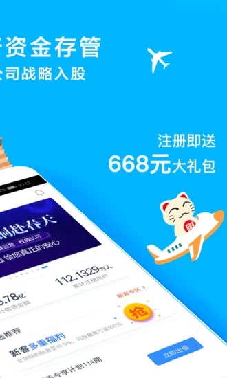 铜掌柜理财APP官方正版_铜掌柜理财APP最新官网下载