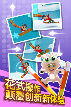 滑雪大冒险2app官方正版_滑雪大冒险2免费版下载