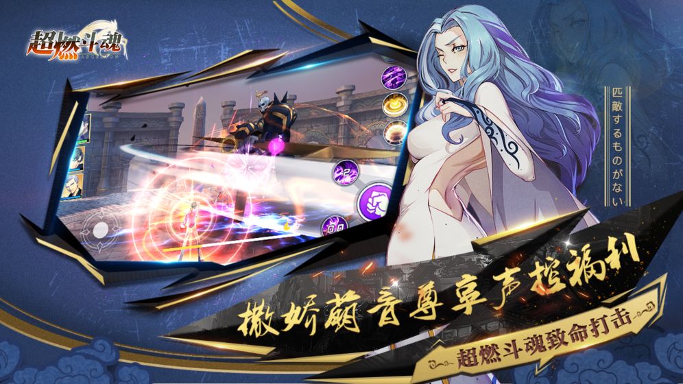 超燃斗魂最新官网下载_超燃斗魂新版手机端