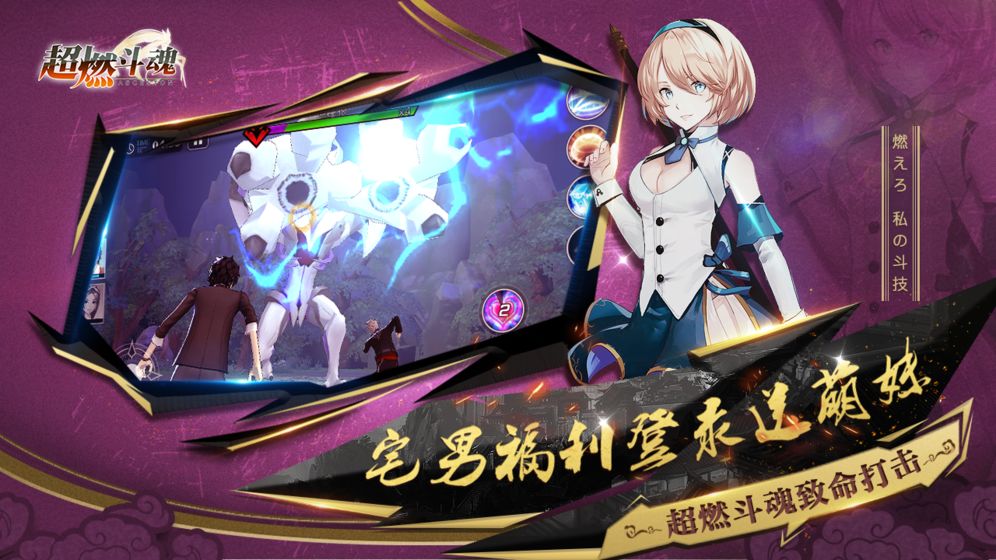 超燃斗魂最新官网下载_超燃斗魂新版手机端