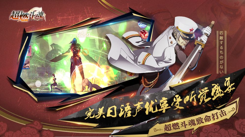 超燃斗魂最新官网下载_超燃斗魂新版手机端
