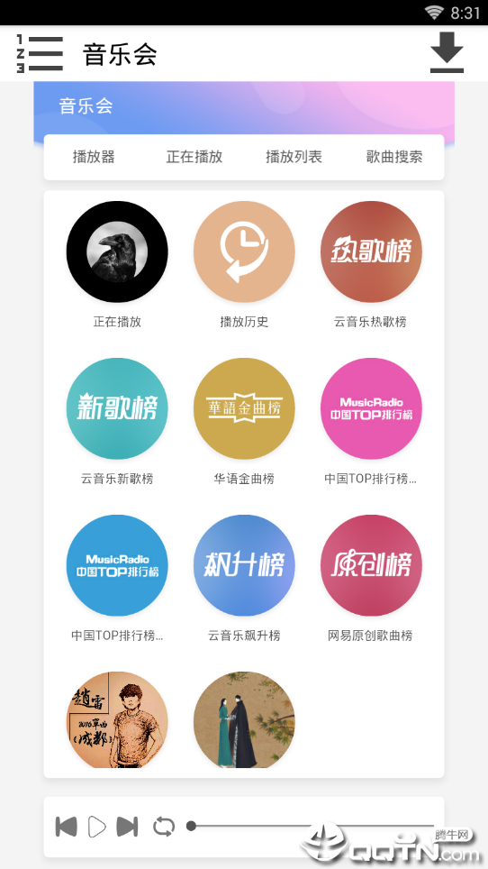 音乐会官方免费下载_音乐会软件下载