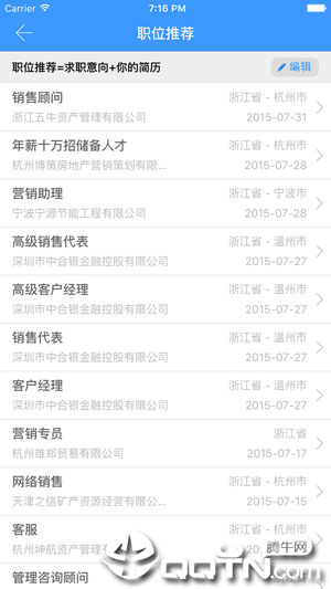 扬工院就业app最新官方版_扬工院就业APP下载