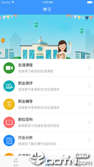 扬工院就业app最新官方版_扬工院就业APP下载