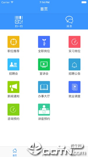 扬工院就业app最新官方版_扬工院就业APP下载