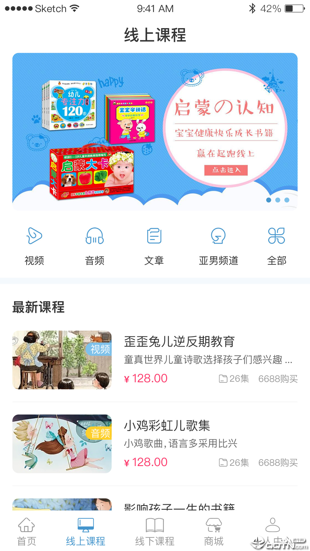 水米田教育下载官方版_水米田教育手机端下载