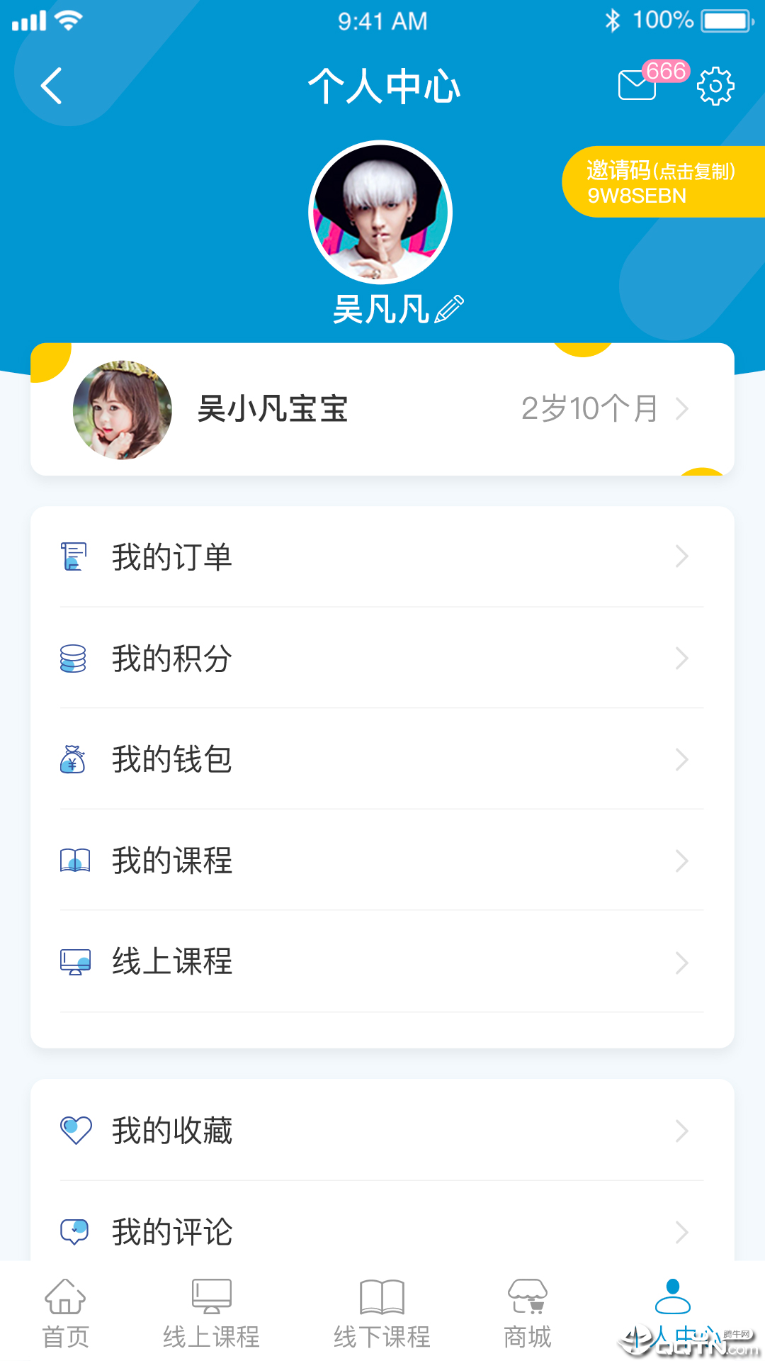 水米田教育下载官方版_水米田教育手机端下载