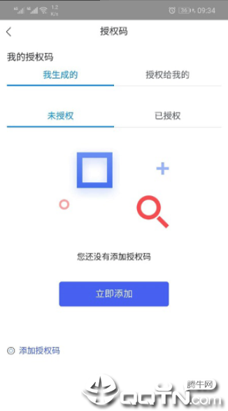 青柳云商正版手机版_青柳云商免费版下载