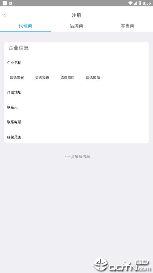 青柳云商正版手机版_青柳云商免费版下载