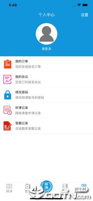 华建中远网络课堂手机版下载_华建中远网络课堂官方免费下载