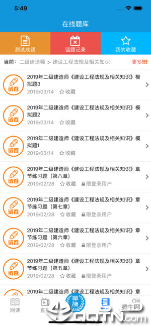 华建中远网络课堂手机版下载_华建中远网络课堂官方免费下载